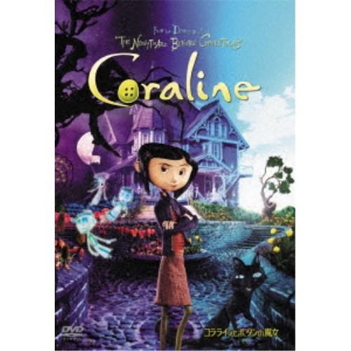 コララインとボタンの魔女 【DVD】 : ハピネット・オンラインYahoo