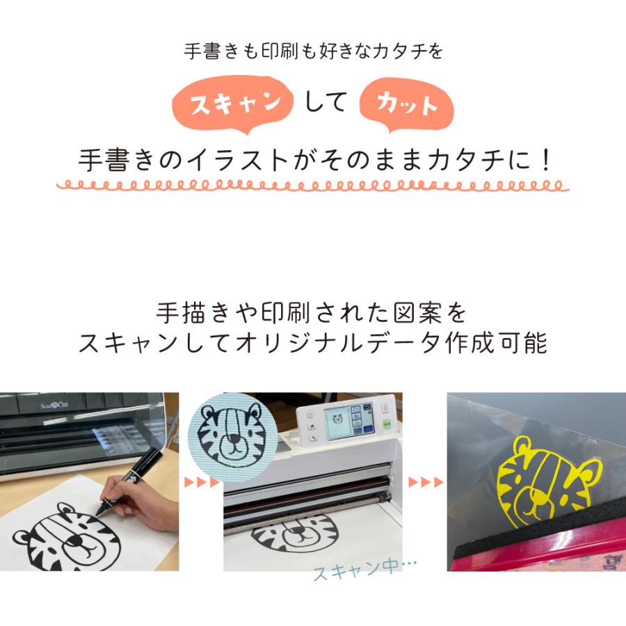 スキャンカット 正規代理店カッティングマシン CM300 コンプリート