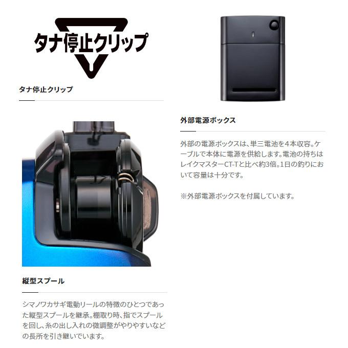 シマノ（SHIMANO） 22 レイクマスター CT-ET ブルーブラックGR (2022年