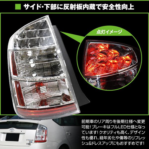 テールランプ 左右セット US仕様 純正交換式 クリア サイド