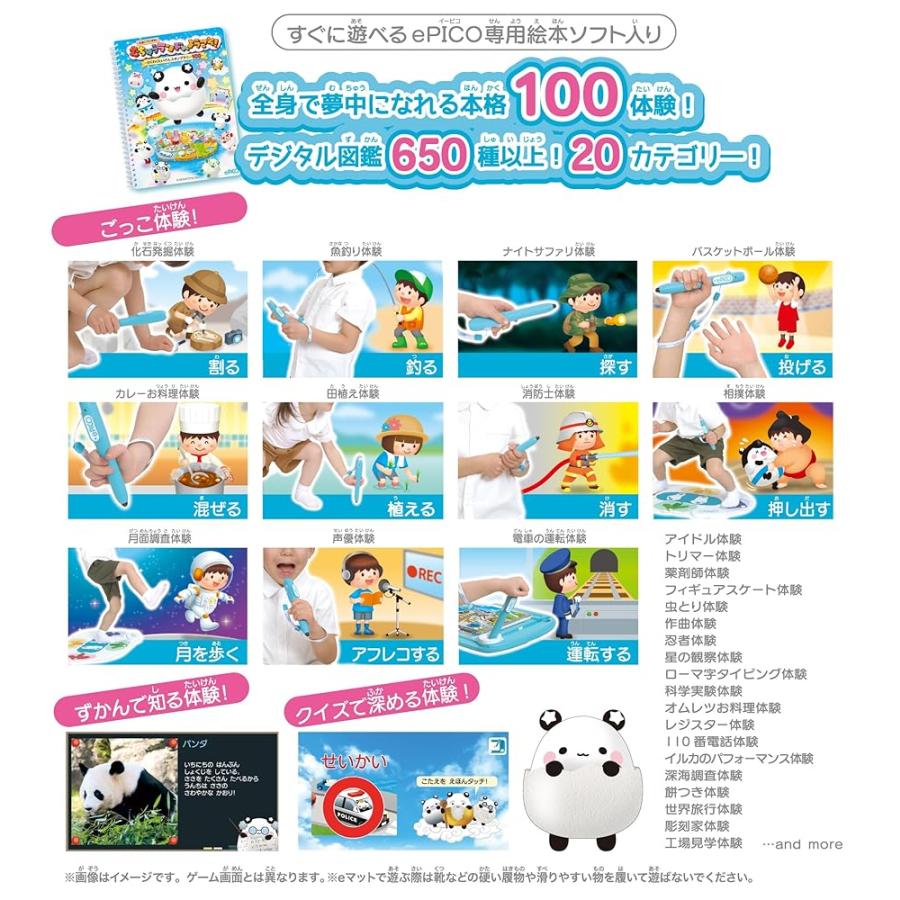セガフェイブ(SEGA FAVE) ePICO(イーピコ) たいけん100エディション