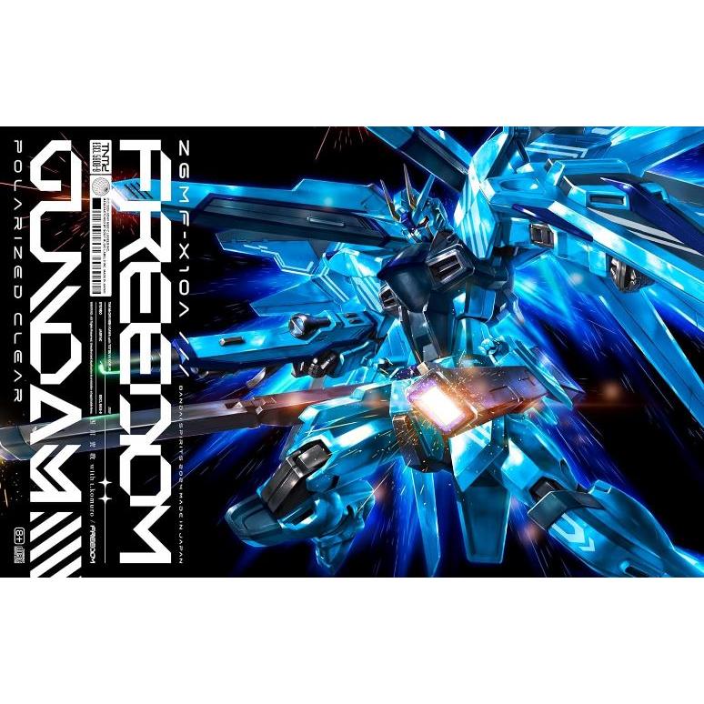 ソニーミュージック（Sony Music） フリーダム FREEDOM (完全生産限定