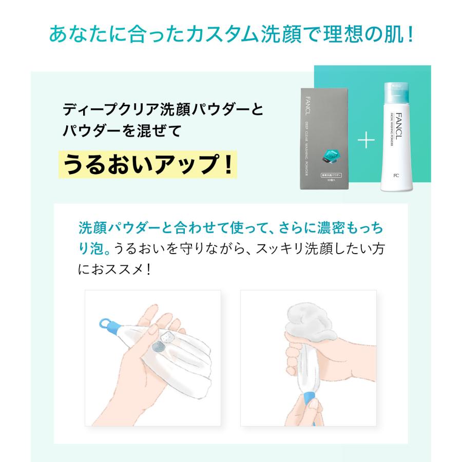 FANCL（ファンケル） ディープクリア洗顔パウダー 1箱 酵素洗顔 洗顔