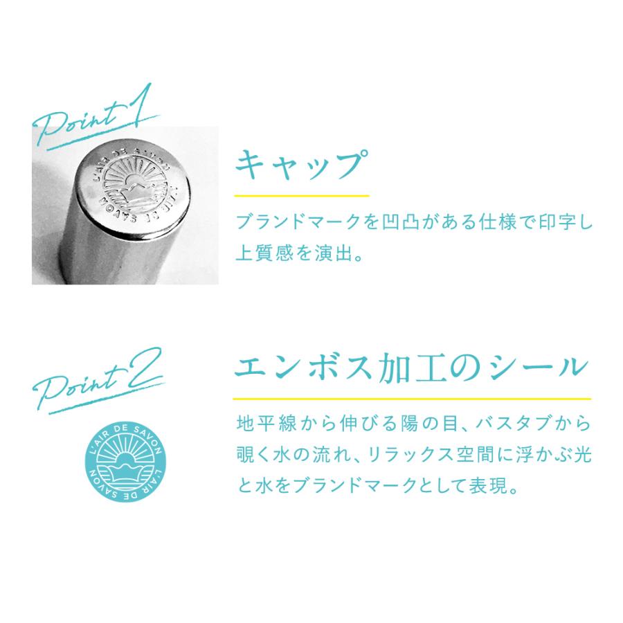 L'air De SAVON（レールデュサボン） 香水 レディース メンズ 公式