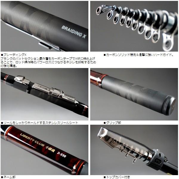 DAIWA（ダイワ） リバティクラブ 小継磯 3号-300 釣竿 コンパクト