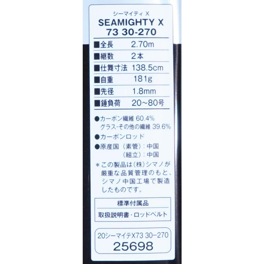 SEAMIGHTY 200号ー270未使用品！ 今後二度と出ない美品です