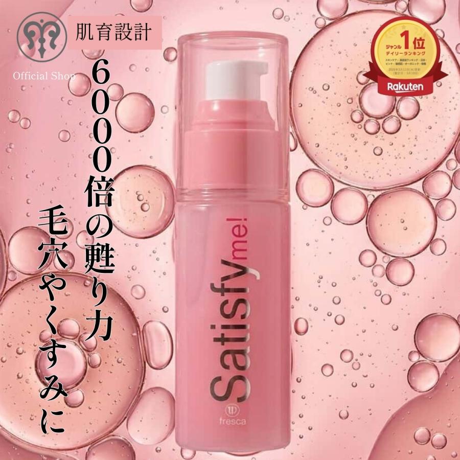 fresca（フレスカ） 【1本】毛穴も影も脱ぎ捨てる白雪肌美容液 生艶