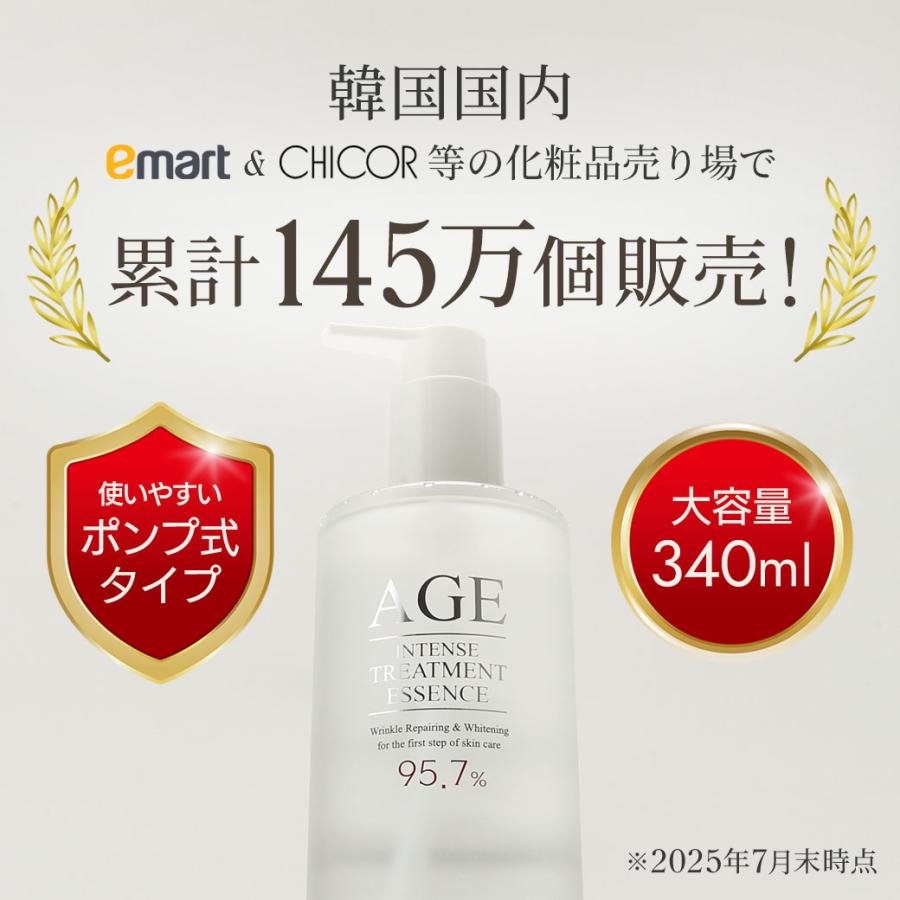フロムネイチャー AGE 2点セット(化粧水/乳液) スキンケア エッセンス