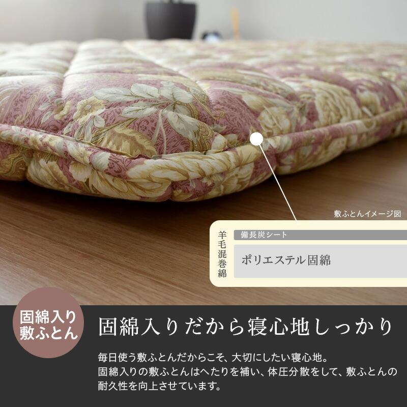 敷布団 羊毛混 敷き布団 シングルロング ウール 日本製 4.5kg 固わた