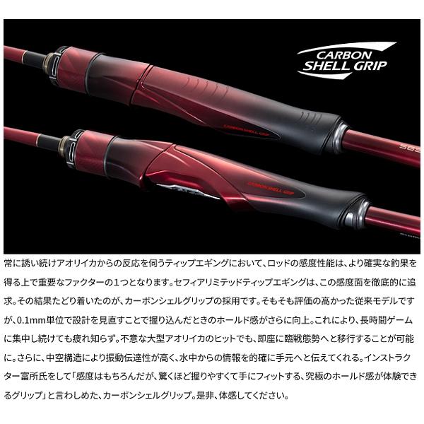 シマノ（SHIMANO） 爆買 ( 只今 欠品中 ) 26 セフィア リミテッド