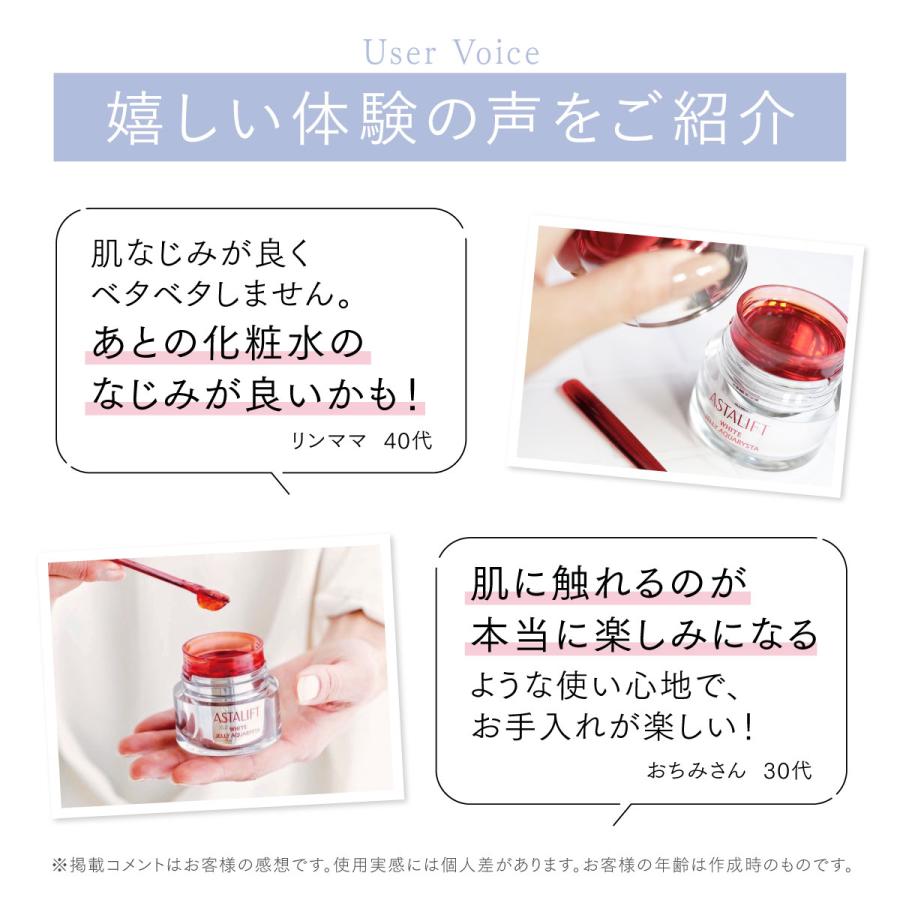 ASTALIFT（アスタリフト） ホワイト ジェリーアクアリスタ 0.5g×60