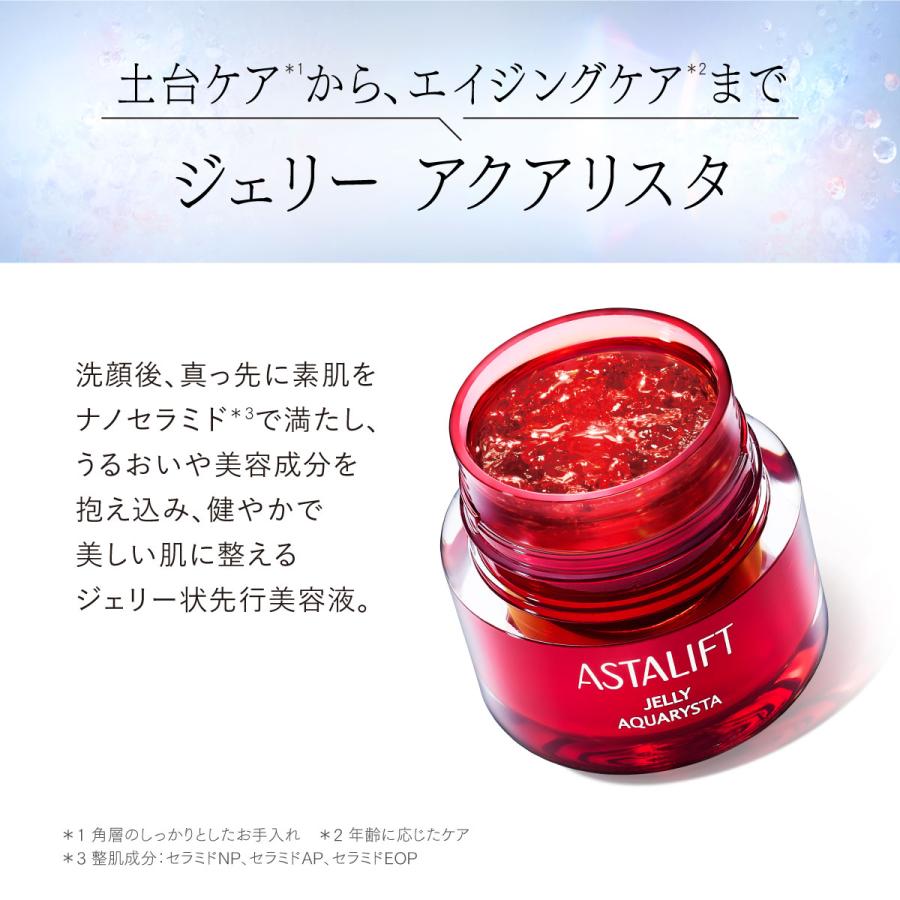 ASTALIFT（アスタリフト） ジェリー アクアリスタ 40g 詰め替え用
