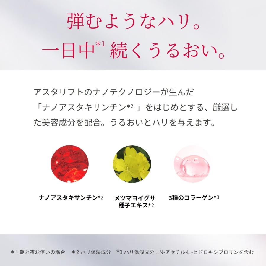 ASTALIFT（アスタリフト） ホワイト アドバンスドローション 130mL