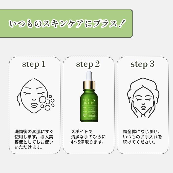 CELLULA チェルラーブリリオ 15ml 美容液 シワ ハリ 送料無料 医薬部外