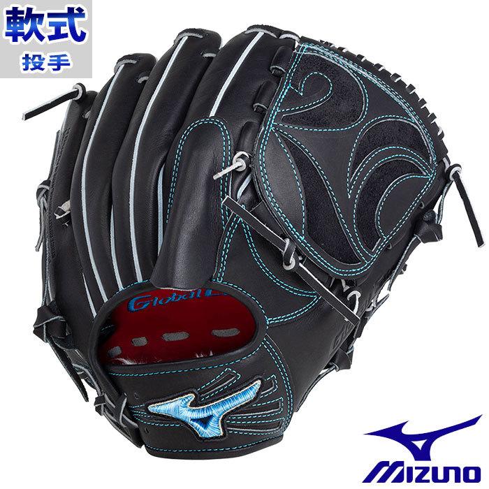 ミズノ グローバルエリート HS ∞ インフィニティ 軟式 グラブ