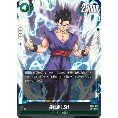 24時間以内発送 フュージョンワールド 孫悟飯:SH scr 3枚セット 24時間