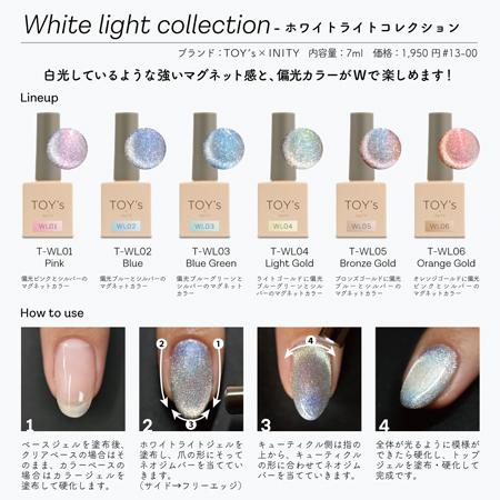 TOY's × INITY トイズバイアイニティ ホワイトライトコレクション 6色