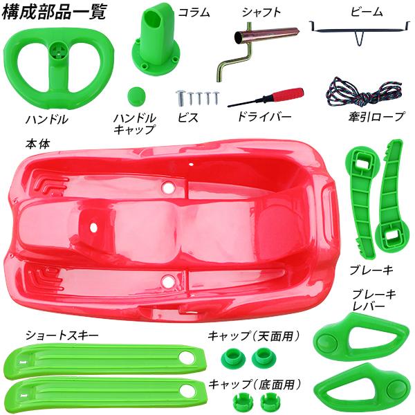 ソリ ハンドル付き そり 94cm キッズカート 子供用 キッズ スノー