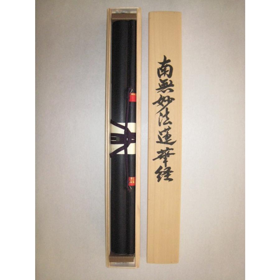 掛け軸 掛軸 日蓮名号 南無妙法蓮華経 無落款 (肉筆・新品) : 掛け軸の