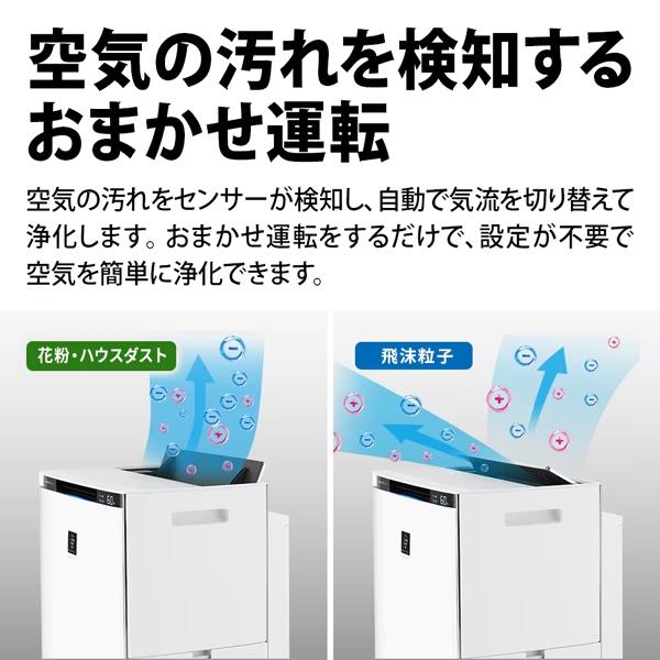 SHARP（シャープ） KI-SX100-W 加湿空気清浄機 プラズマクラスターNEXT