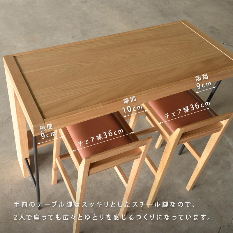 NOWHERE LIKE HOME 関家具 公式店 カウンターテーブル バーテーブル