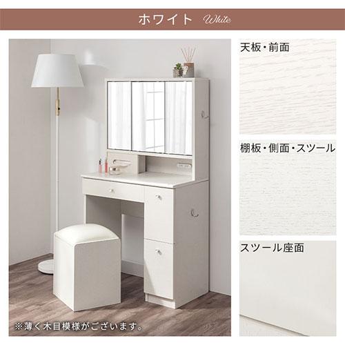 ぼん家具 ドレッサー 三面鏡 椅子付き 化粧台 鏡 3面ミラー 収納付き