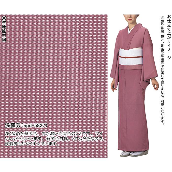 色無地 着物 反物 駒絽 夏用 メンズ レディース きもの 洗える着物 全