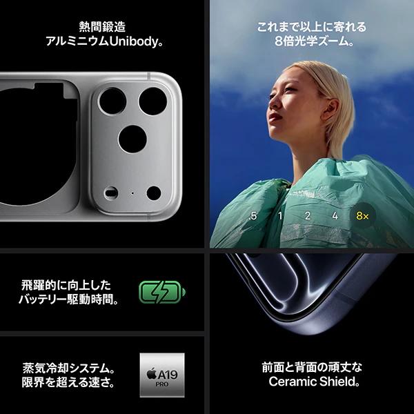 iPhone 17 Pro Max 256GB ディープブルー SIMフリー [MFYA4J/A