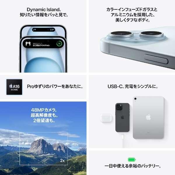 iPhone iPhone15 128GB ブルー MTML3J/A SIMフリー 新品。未使用。開封
