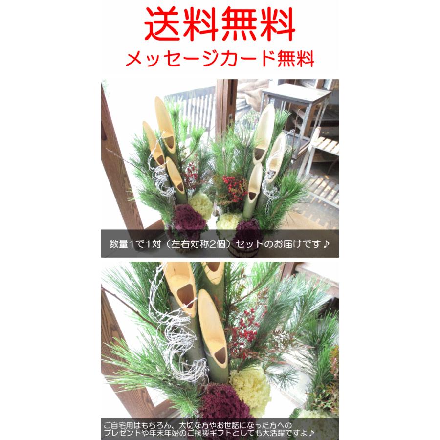 門松 90cm シュロ縄 天然素材 1対セット 薫る花 迎春 お歳暮 お正月