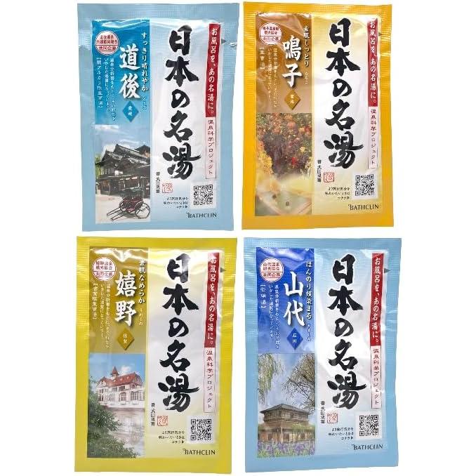バスクリン（BATHCLIN） 入浴剤 日本の名湯 15種類 82包 温泉 お風呂