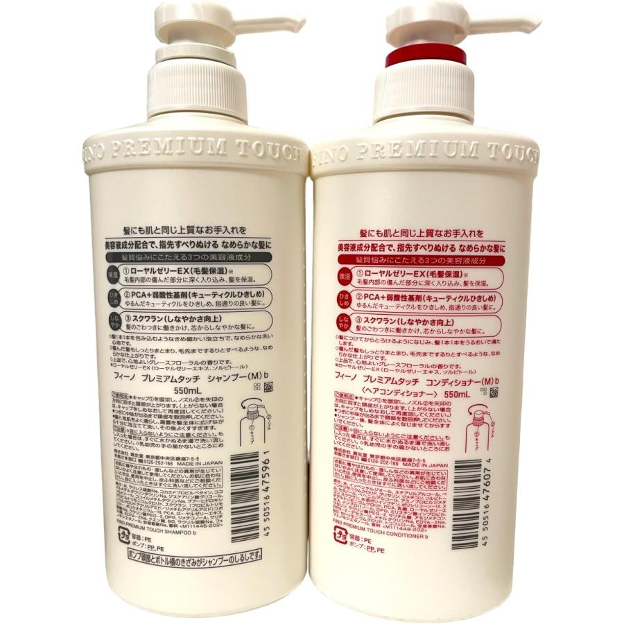 SHISEIDO（資生堂） セット販売 フィーノ fino プレミアムタッチ