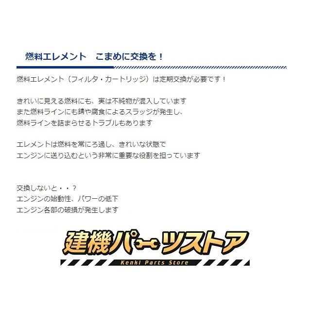エレメント セット 日立 ZX40U-3 【O-378 F-573 A-407A H-403 H-413