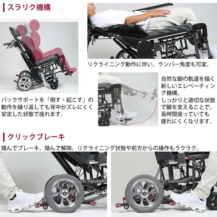 カワムラサイクル リクライニング式車椅子 Modern Rich-style ティルト