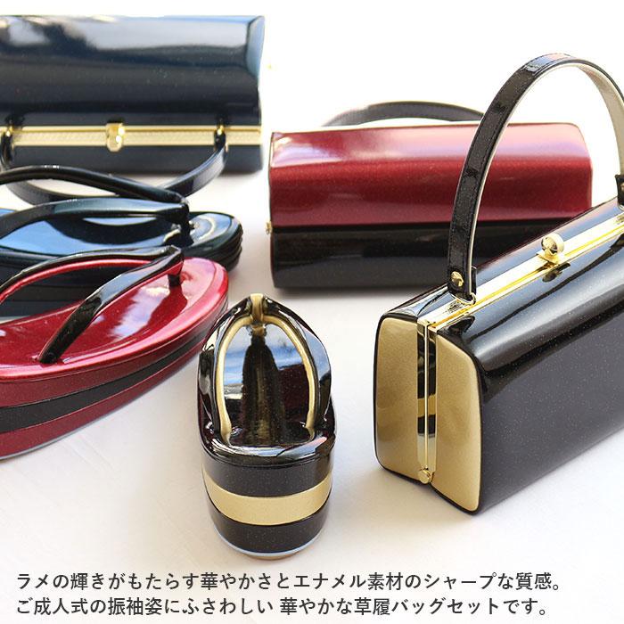Kisste（キステ） 草履バッグセット 成人式 振袖用 成人用 黒 エンジ