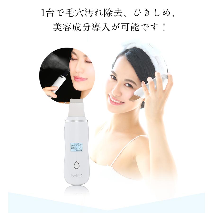 belulu 美顔器 ウォーターピーリング 毛穴ケア クレンジング 【belulu