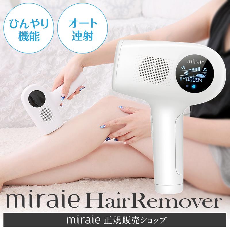 脱毛器 無痛 光脱毛 VIO対応 冷却機能 IPL 自宅 家庭用 おうち時間
