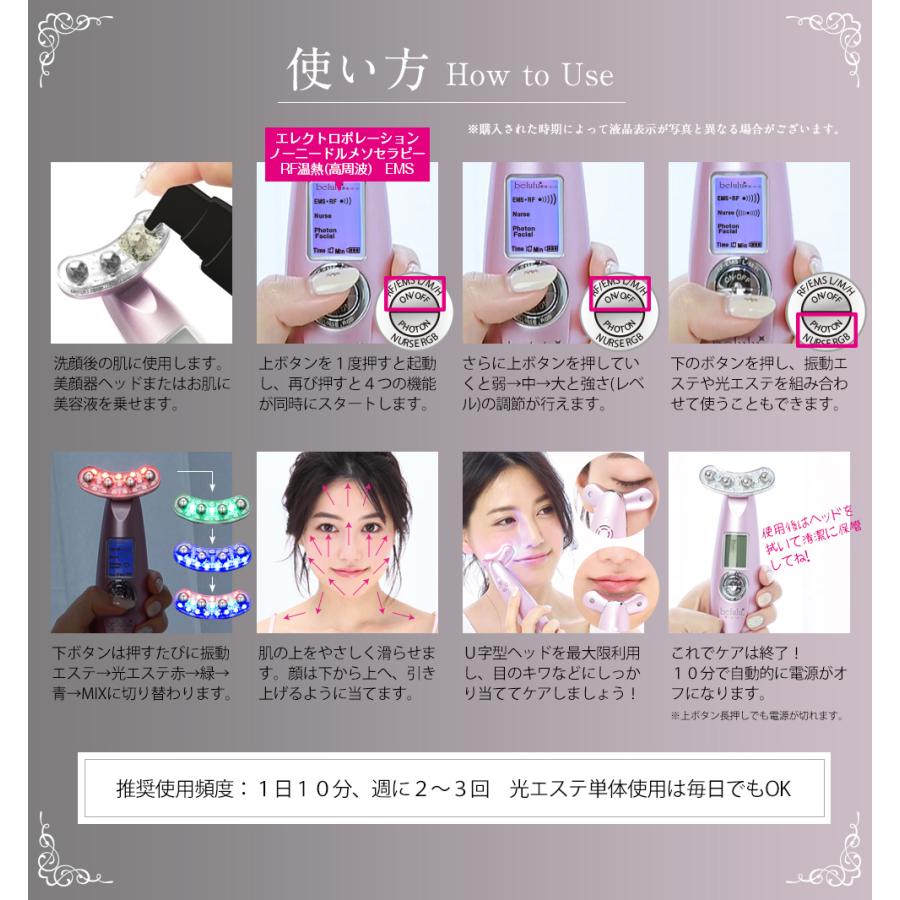 belulu 美顔器 EMS美顔器 リフトアップ 母の日 ギフト 赤色LED【美ルル