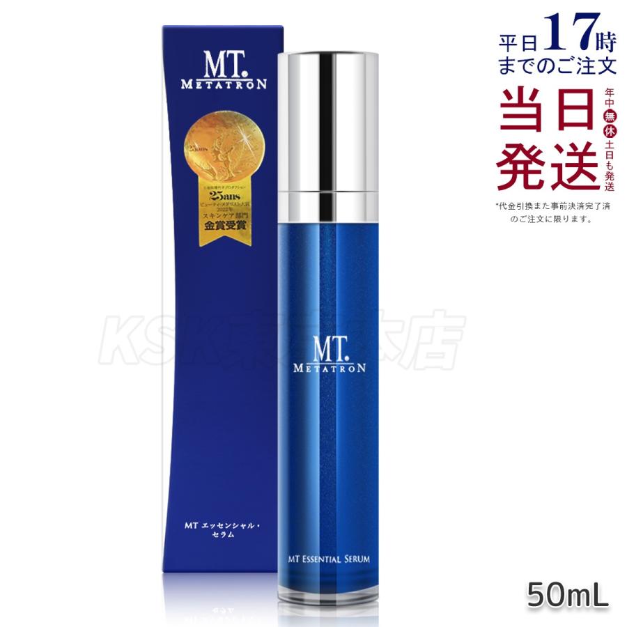 MTメタトロン MT エッセンシャル・セラム 50mL リニューアル 美容液