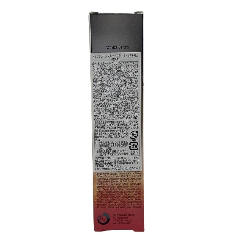 並行輸入品 FitLine skin フィットラインアクティヴァイズセラム 30ml