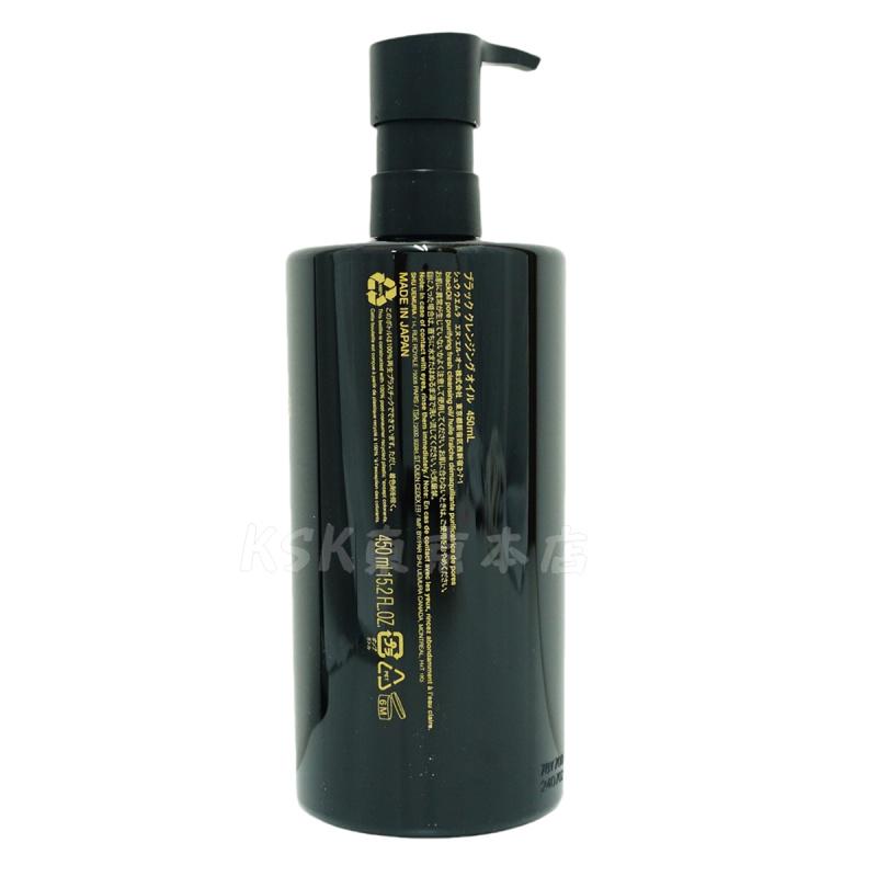 shu uemura（シュウ ウエムラ） ブラック クレンジングオイル 450ml