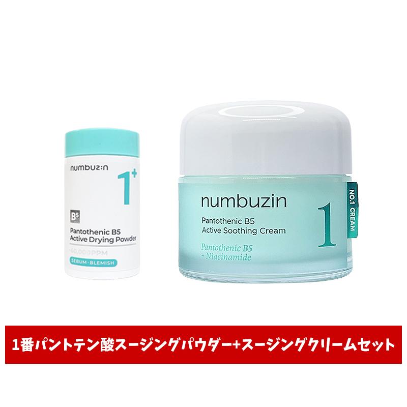 numbuzin ナンバーズイン 1番 かけるパントテン酸スキンパウダー 7g +