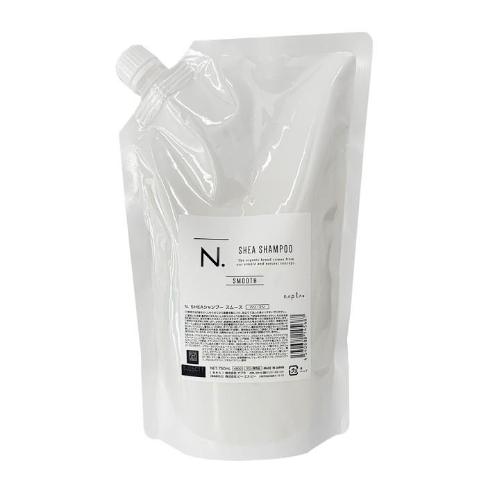N. ナプラ N.エヌドット SHEA シャンプー750ml スムース 詰替えパウチ