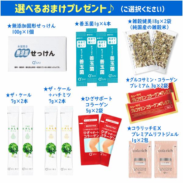 コラリッチ キューサイ コラリッチEX ブライトニングリフトジェル