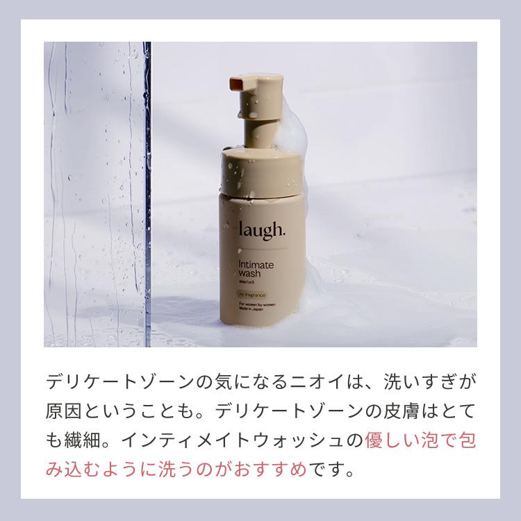 デリケートゾーン ソープ & クリーム laugh. ラフドット インティ