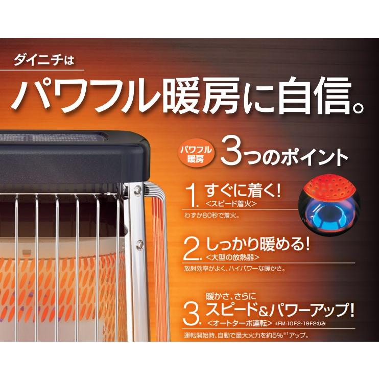 ブルーヒーター ダイニチ FM-10F3(A) 業務用 石油ストーブ［天板熱く