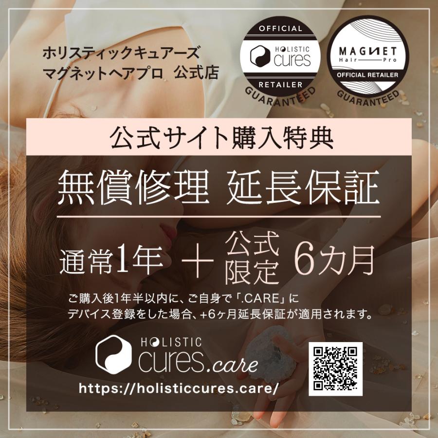 HOLISTIC cures（ホリスティックキュアーズ） マグネットヘアプロ