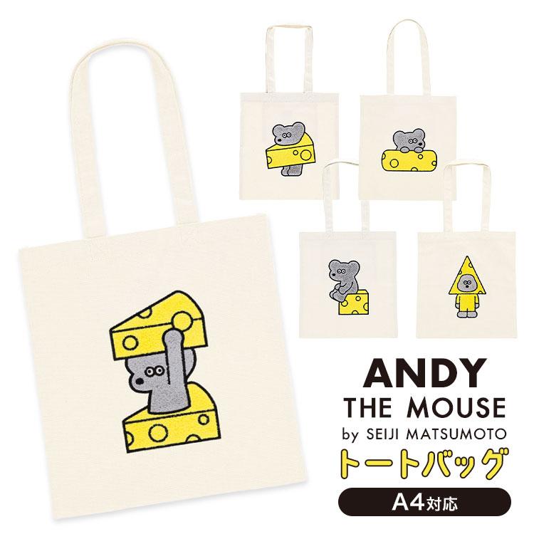 キャンバス トートバッグ A4 帆布 ねずみのANDY キャンバストート