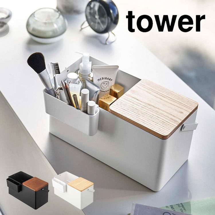 tower メイクボックス 鏡付き コスメボックス タワー 大容量 持ち運び