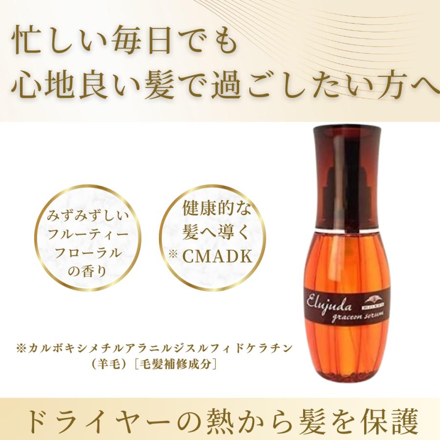 2個セット ミルボン エルジューダ グレイスオンセラム 120ml 正規品